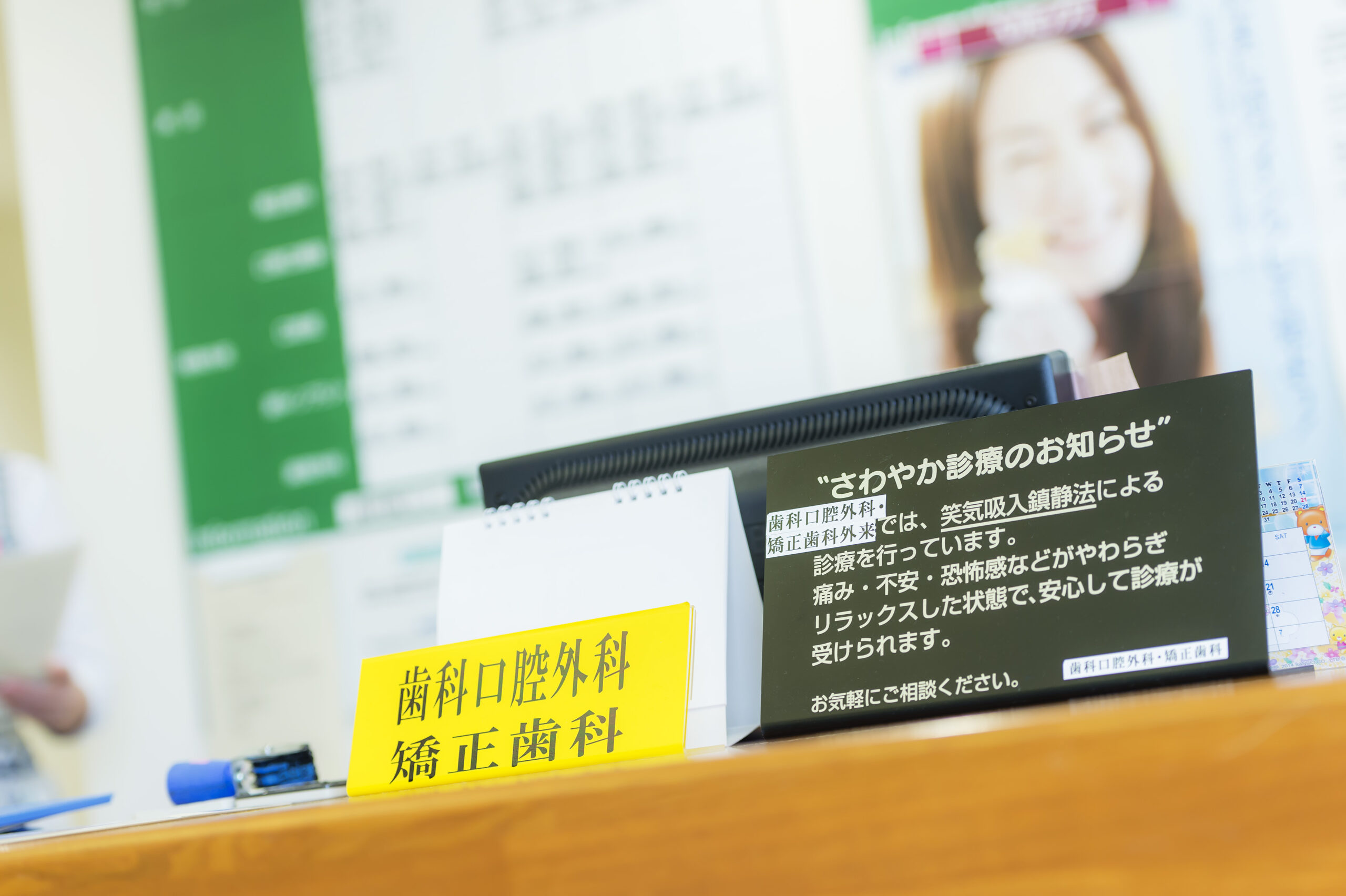 全身状態に配慮した歯科医療